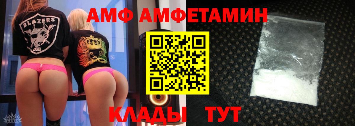 Амфетамин Розовый  Вход с VPN  АМФ  Москва  Амфетамин 