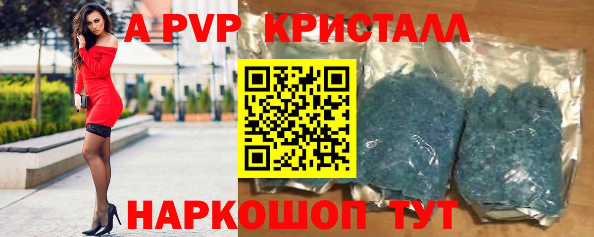 APVP Crystall  Alpha PVP Соль  Москва  Alpha-PVP  Вход с VPN  Alfa_PVP VHQ 