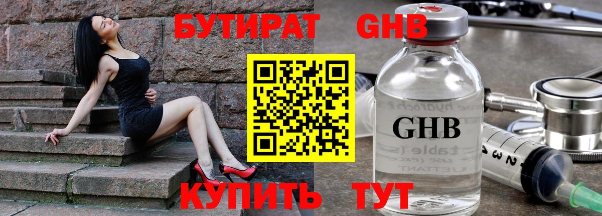 Москва  БУТИРАТ  Вход с VPN  БУТИРАТ BDO 33% 
