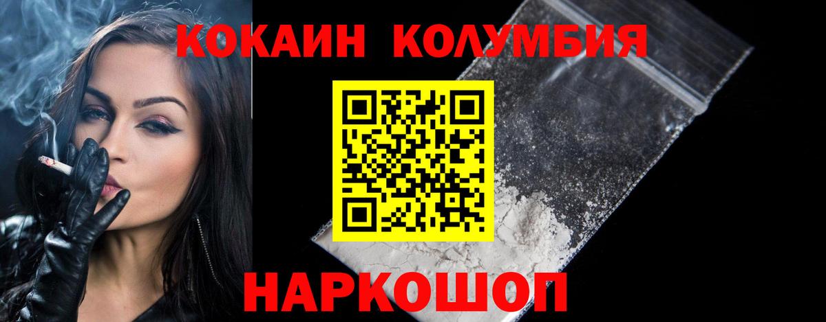 Кокаин FishScale Москва