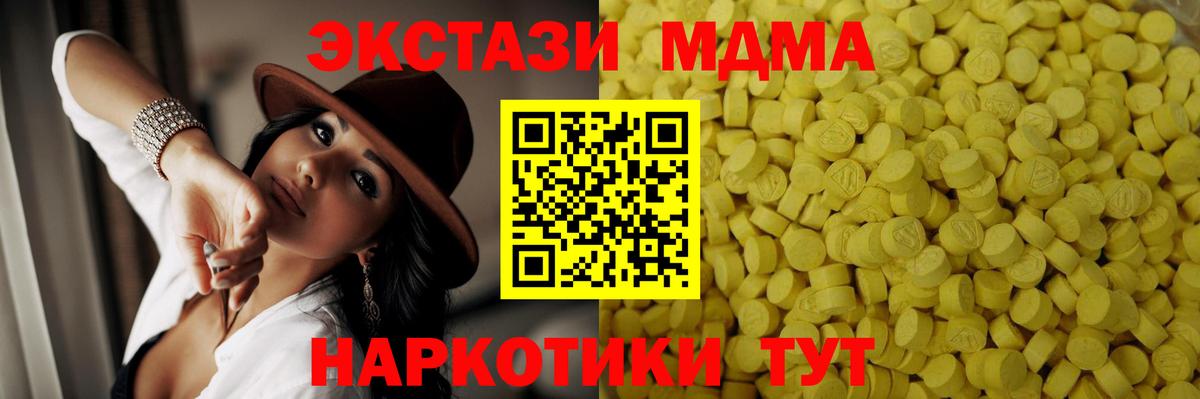 ЭКСТАЗИ XTC  Вход с VPN  Ecstasy  ЭКСТАЗИ 250 мг  Москва 
