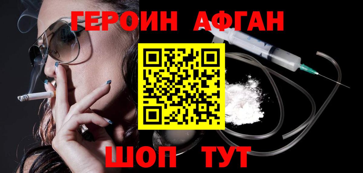 Москва  Героин Heroin  Героин  Вход с VPN 