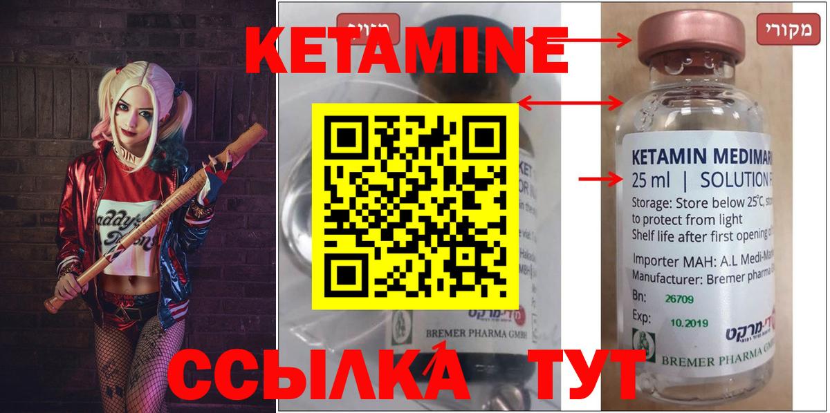 КЕТАМИН ketamine  Вход с VPN  Москва 