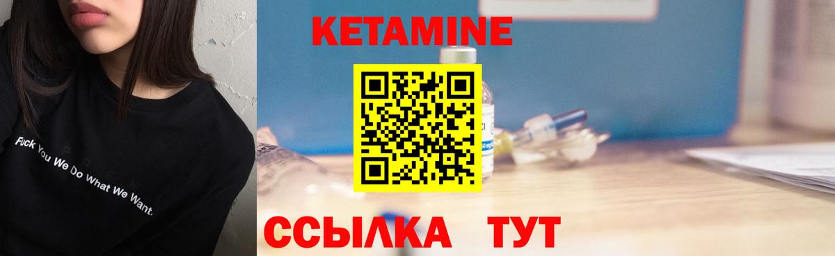 Кетамин ketamine Москва