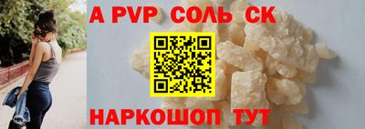 spice Донской