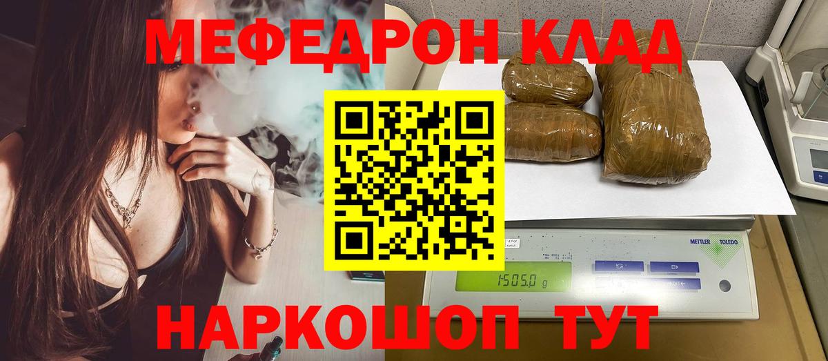 Меф мяу мяу  Москва