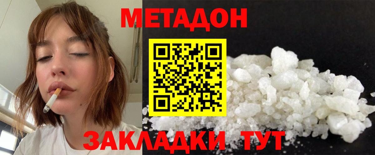МЕТАДОН мёд Москва