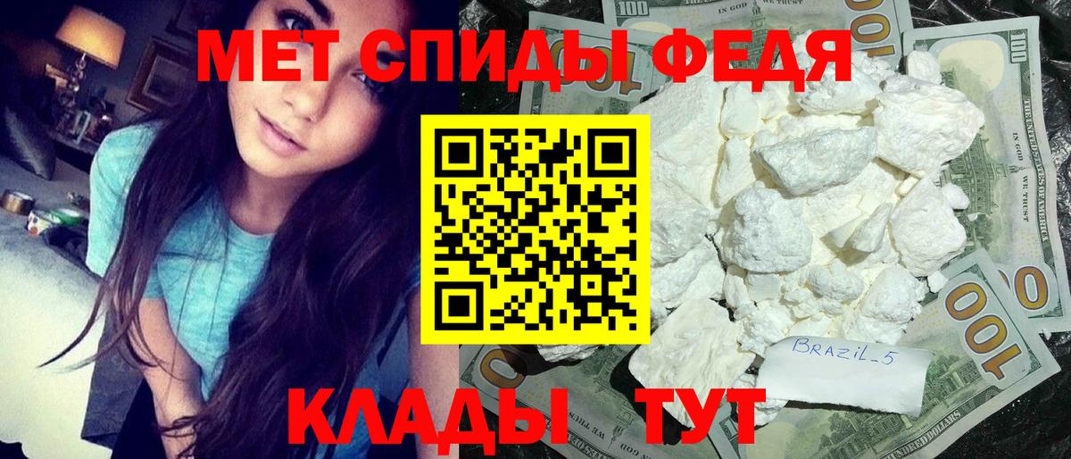 Метамфетамин Methamphetamine Москва
