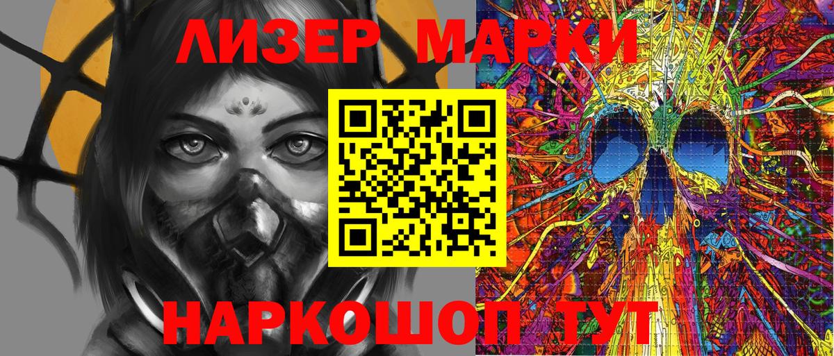 Наркотические марки 1,5мг Москва