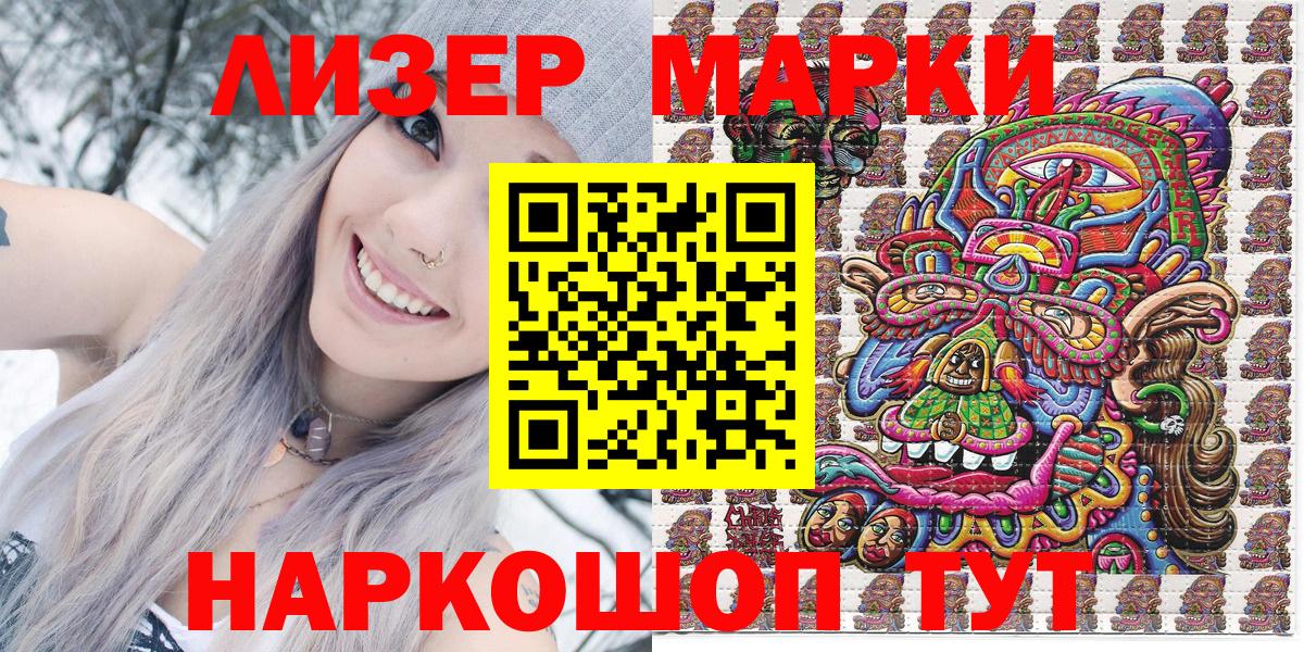 Москва  Марки NBOMe 1,8мг  Марки NBOMe 1,8мг  Вход с VPN 